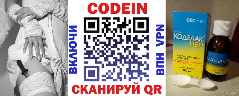где продают наркотики  Салават  Кодеиновый сироп Lean напиток Lean (лин) 