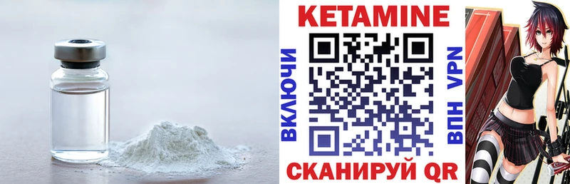 Кетамин VHQ  Салават 