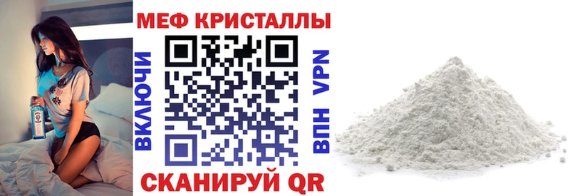 Меф кристаллы Салават
