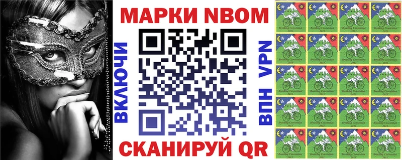 Марки 25I-NBOMe 1,5мг  наркота  кракен сайт  Салават 